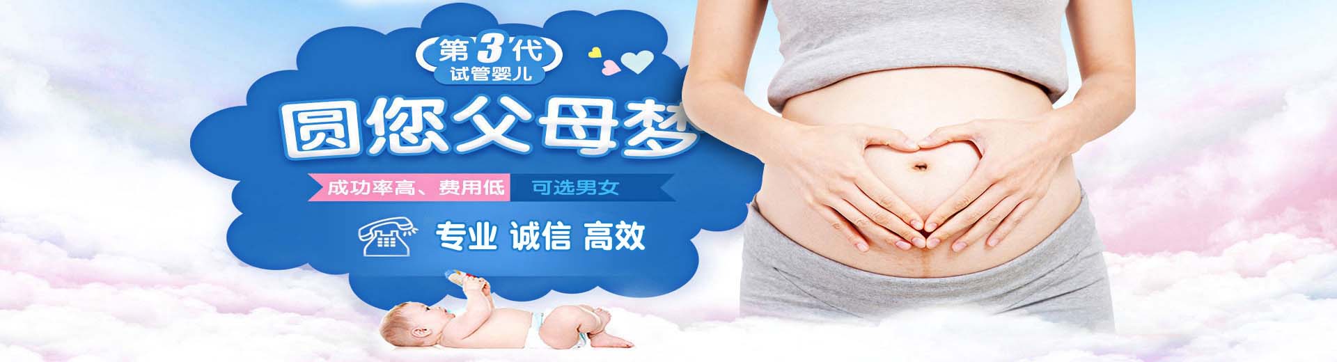 上海代怀生子机构,广州借卵做试管婴儿合法吗,重庆试管婴儿可以让别人代生图片2